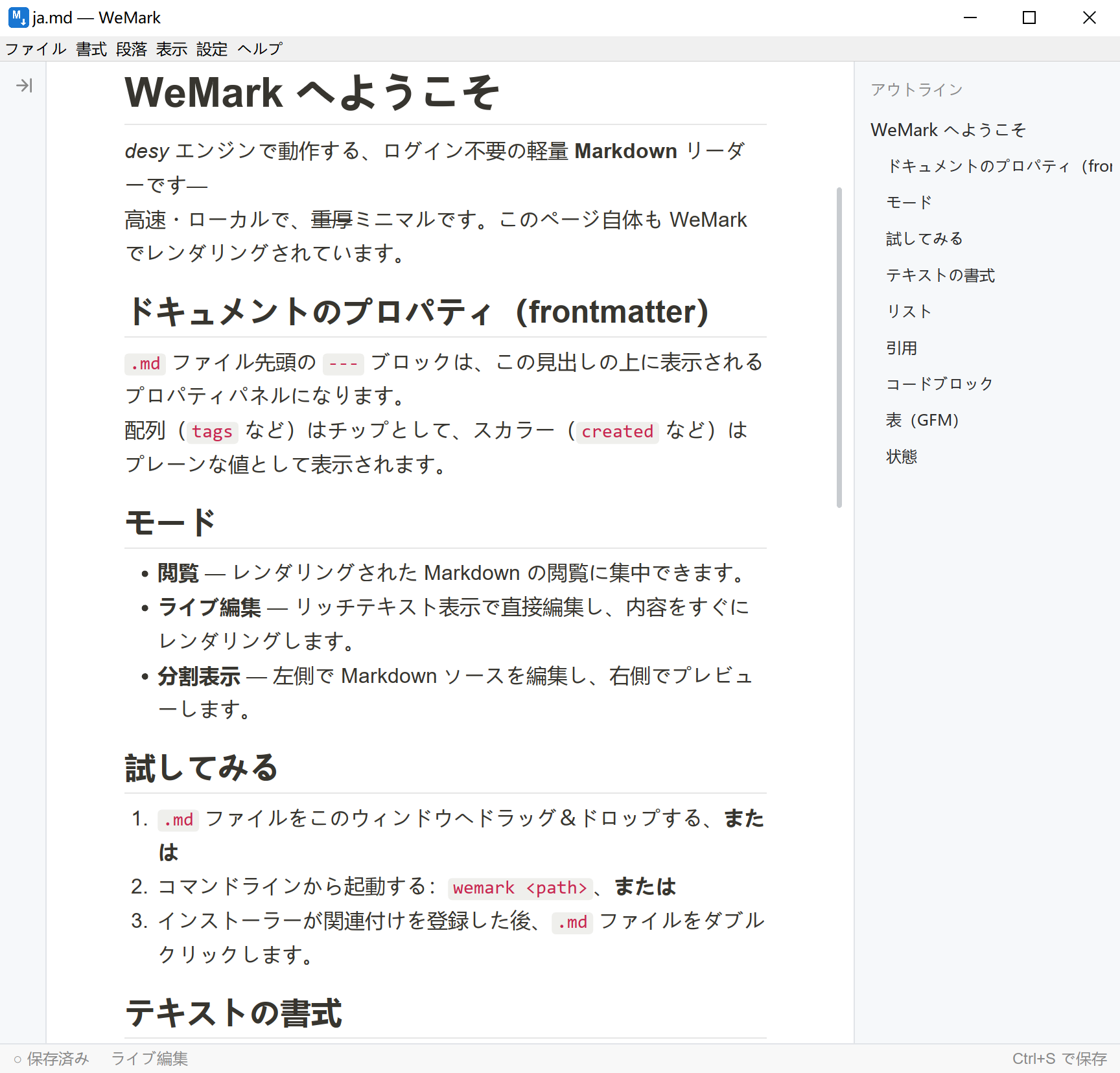 WeMark editor