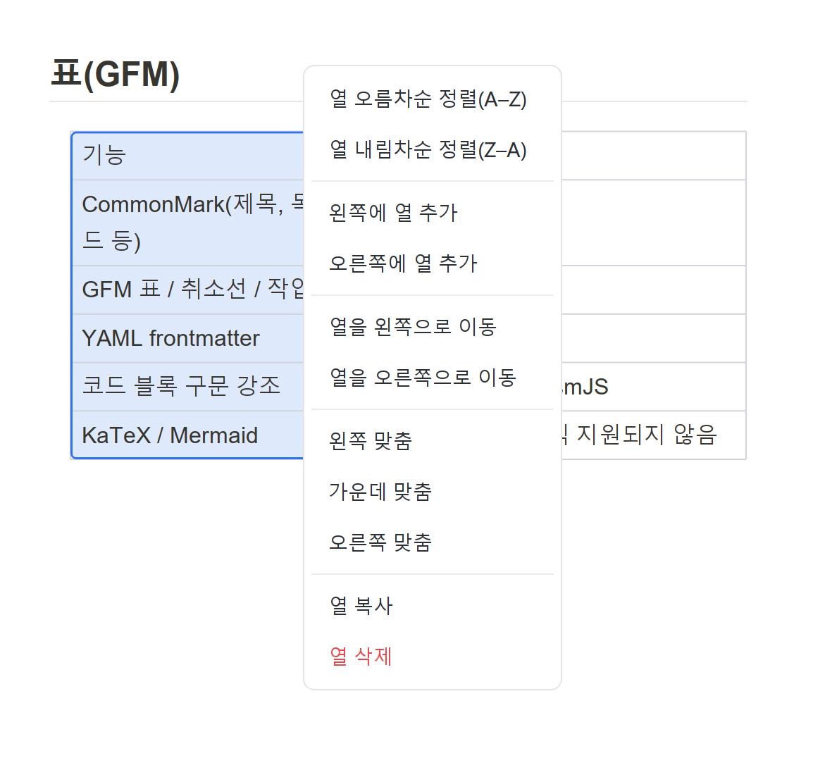 추가 · 삭제 · 정렬 · 맞춤