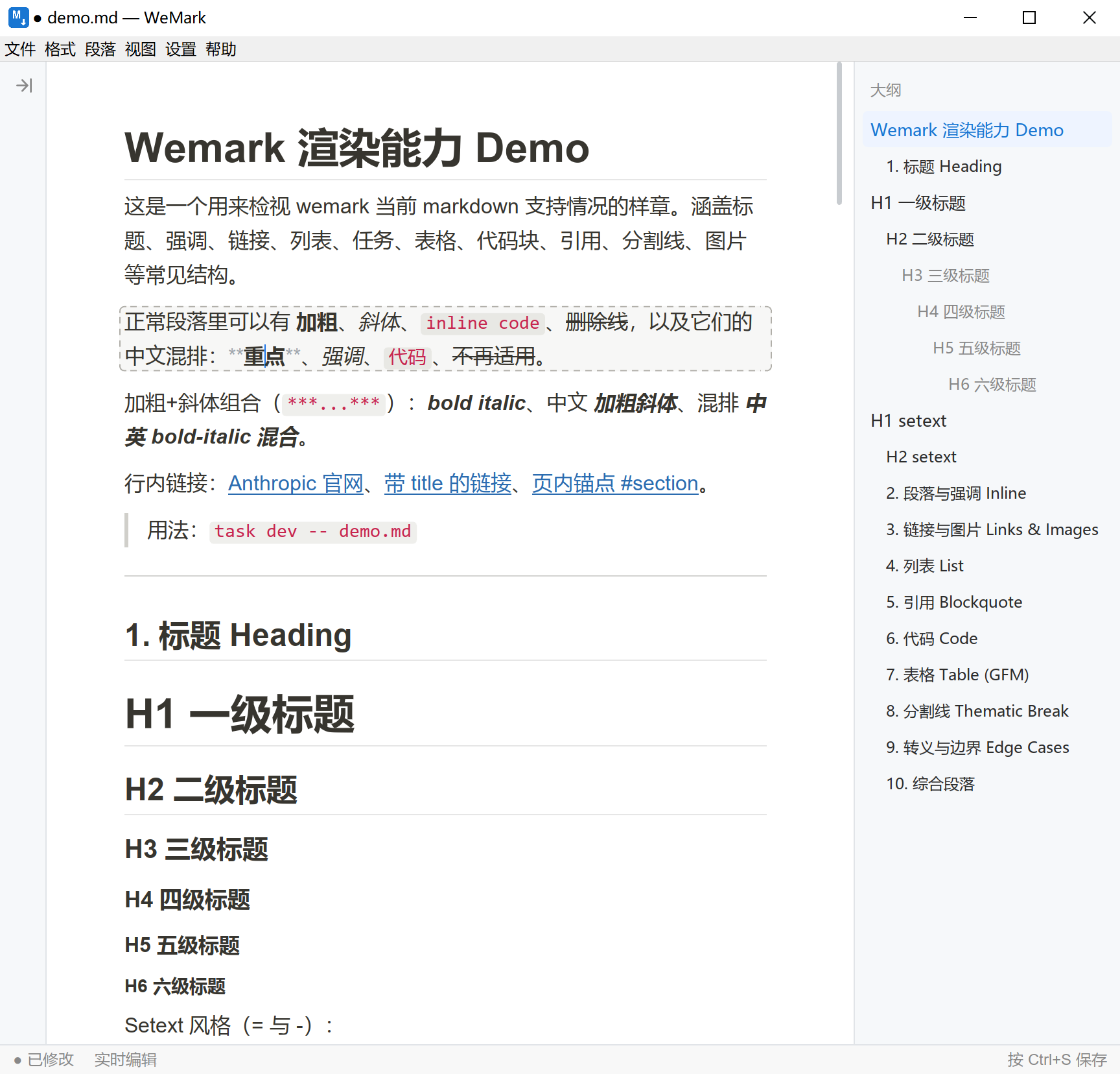 WeMark editor